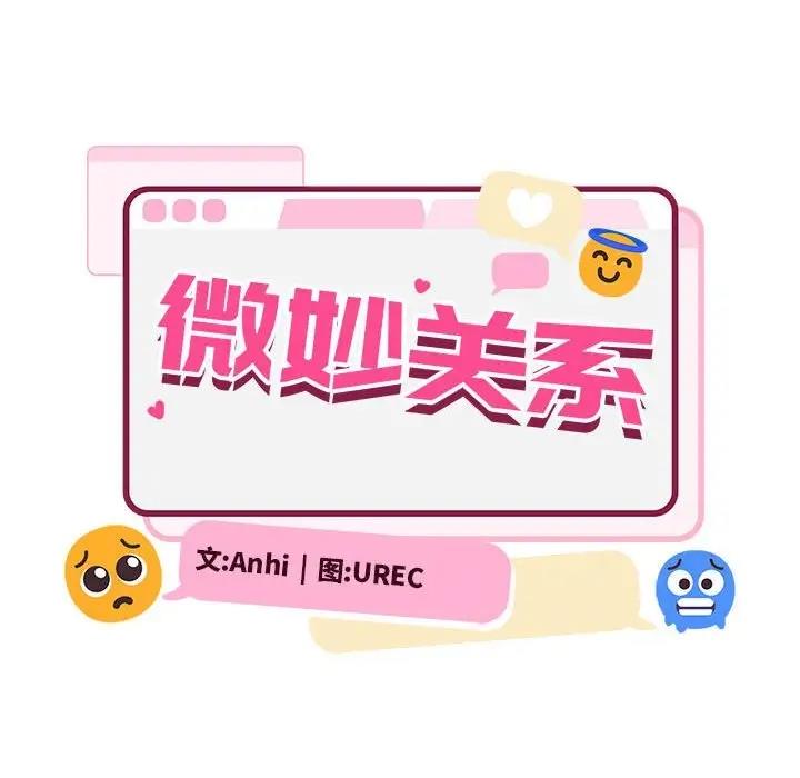 51P - 超微妙关系