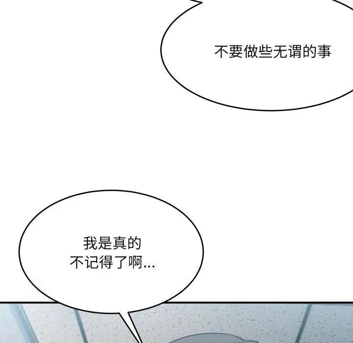 58P - 超微妙关系
