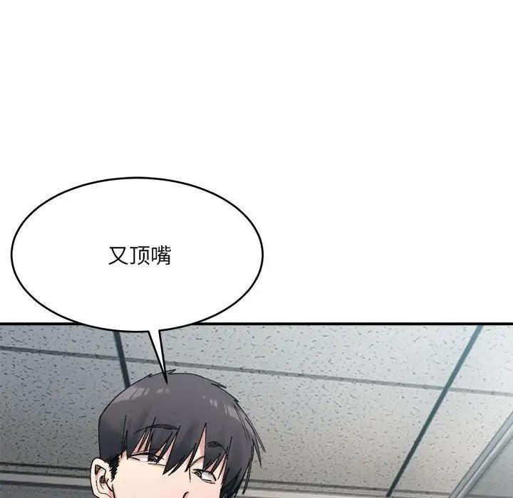 61P - 超微妙关系