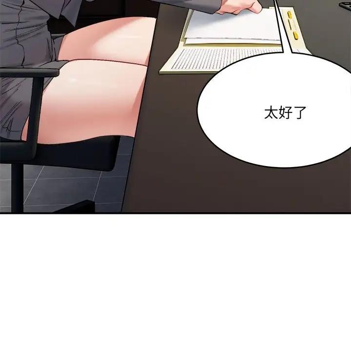 6P - 超微妙关系