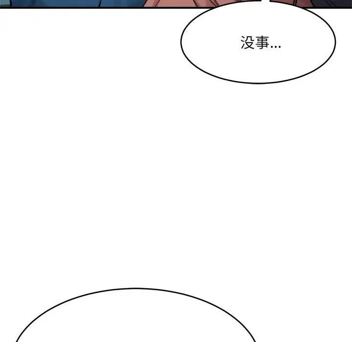71P - 超微妙关系