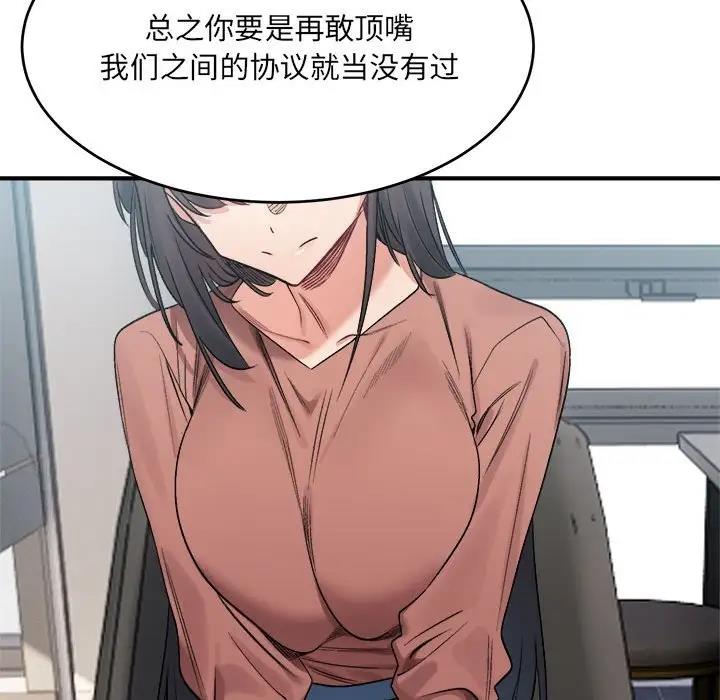 72P - 超微妙关系