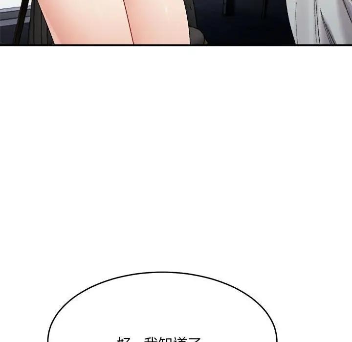 76P - 超微妙关系