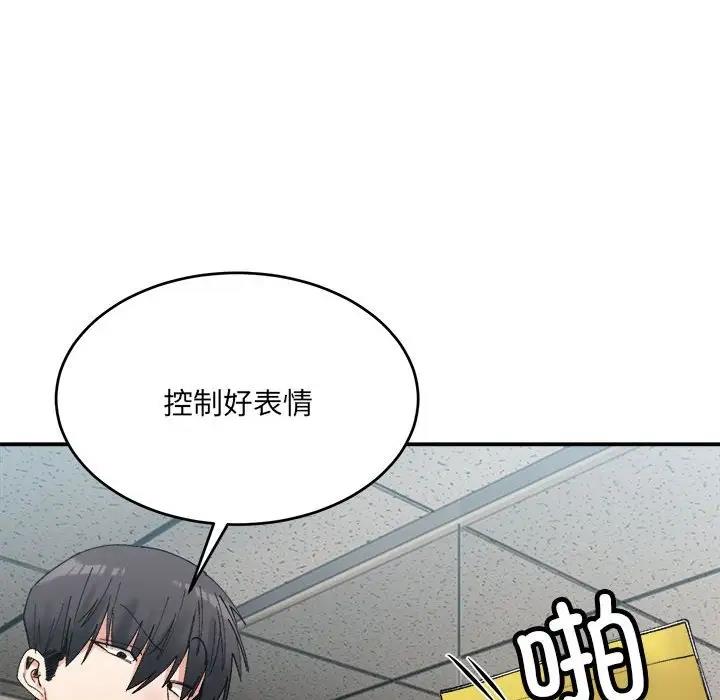 79P - 超微妙关系