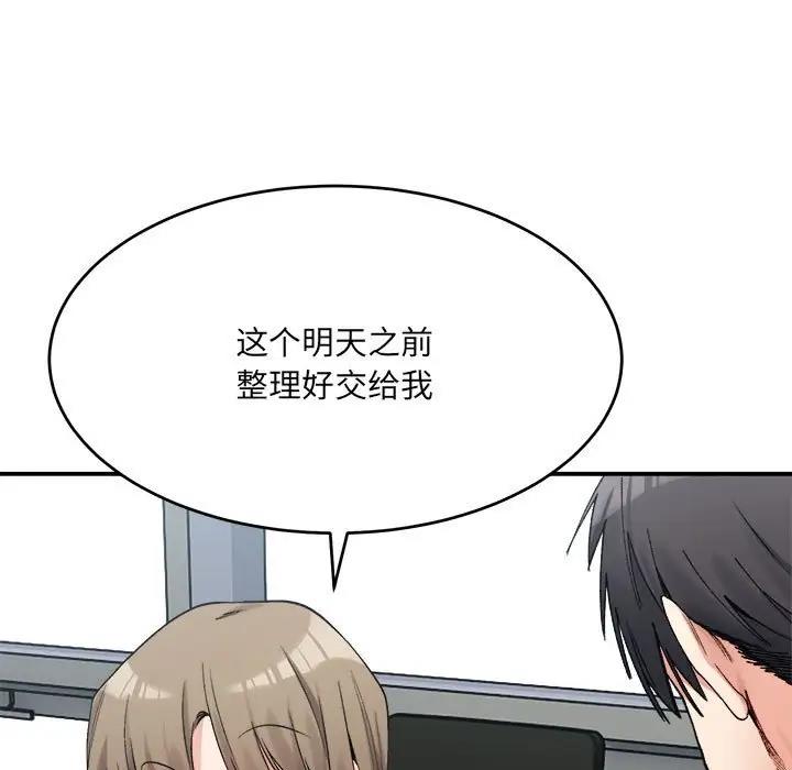 7P - 超微妙关系