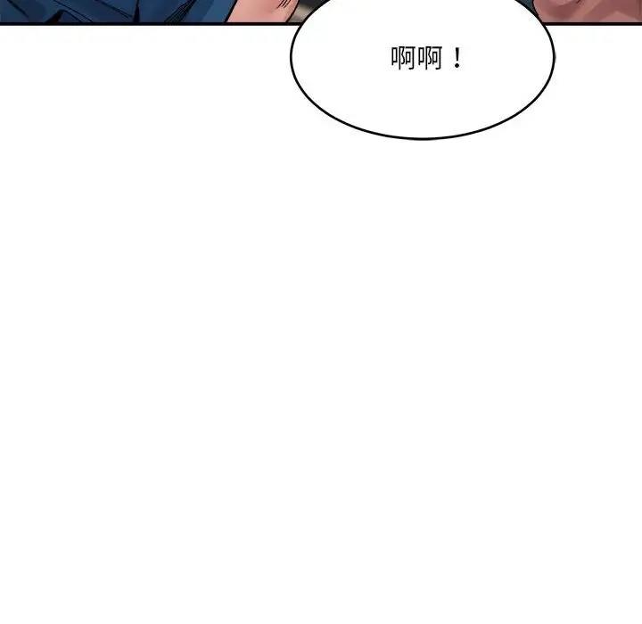 81P - 超微妙关系