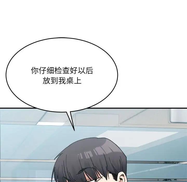 82P - 超微妙关系