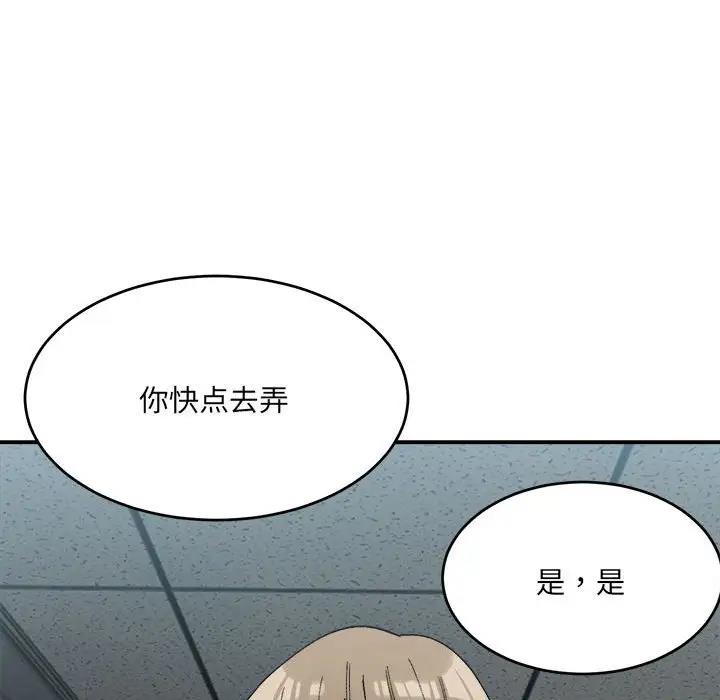 92P - 超微妙关系