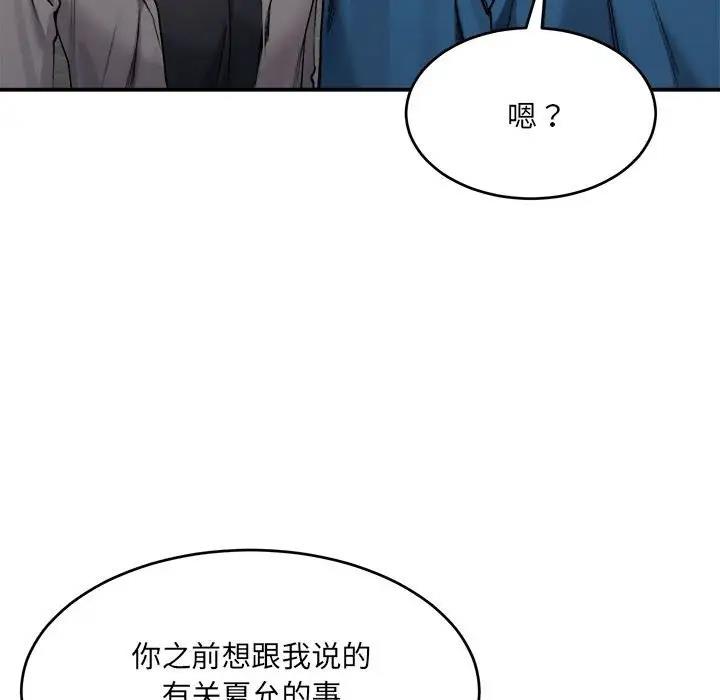 96P - 超微妙关系