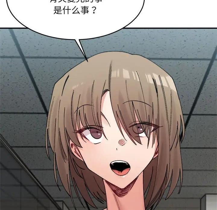 97P - 超微妙关系