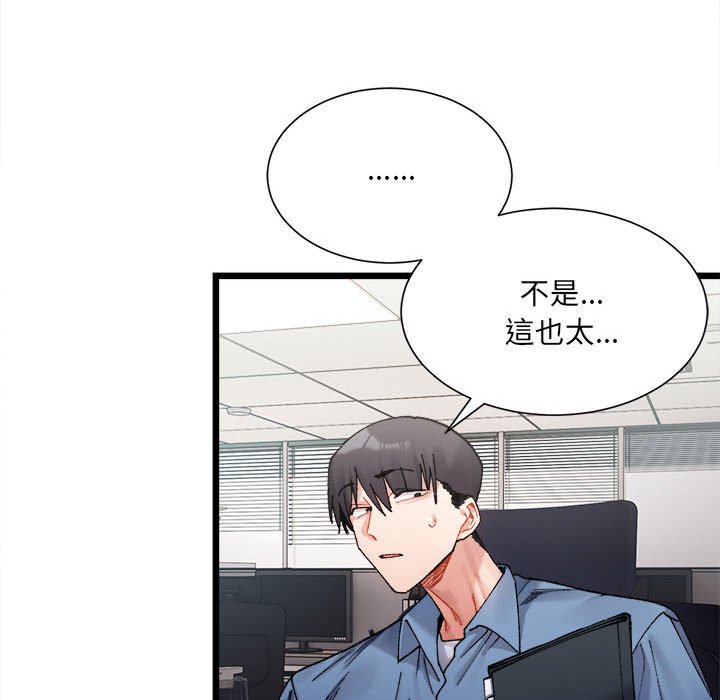 102P - 超微妙关系