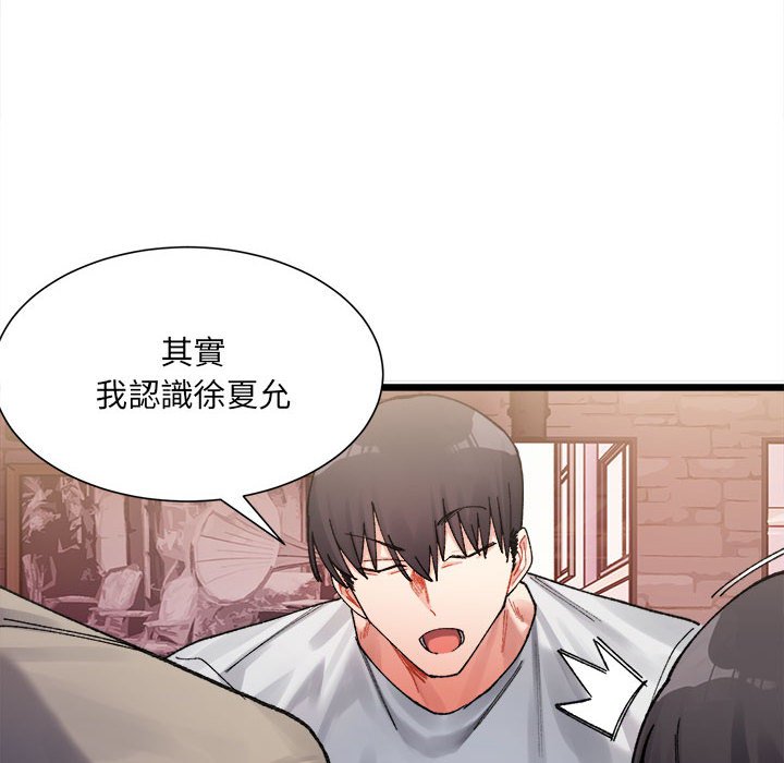 10P - 超微妙关系