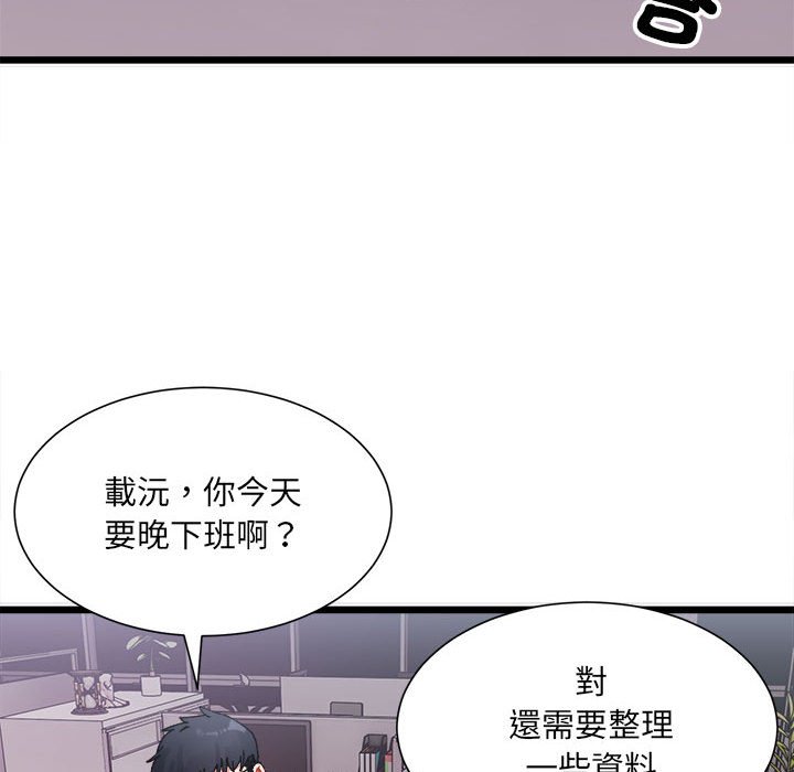 105P - 超微妙关系