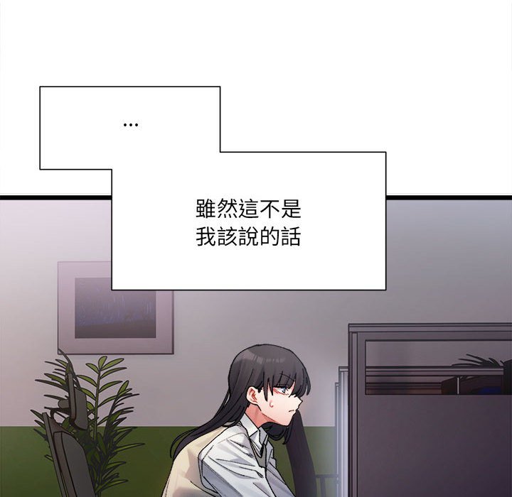 113P - 超微妙关系