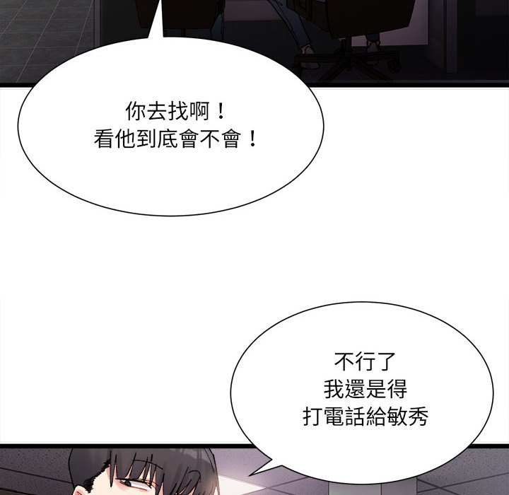 127P - 超微妙关系