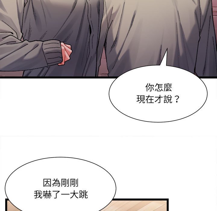 13P - 超微妙关系