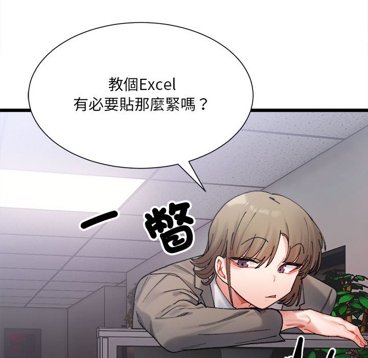 136P - 超微妙关系
