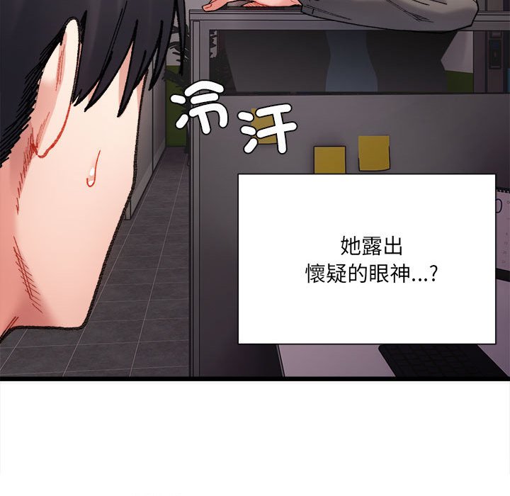142P - 超微妙关系