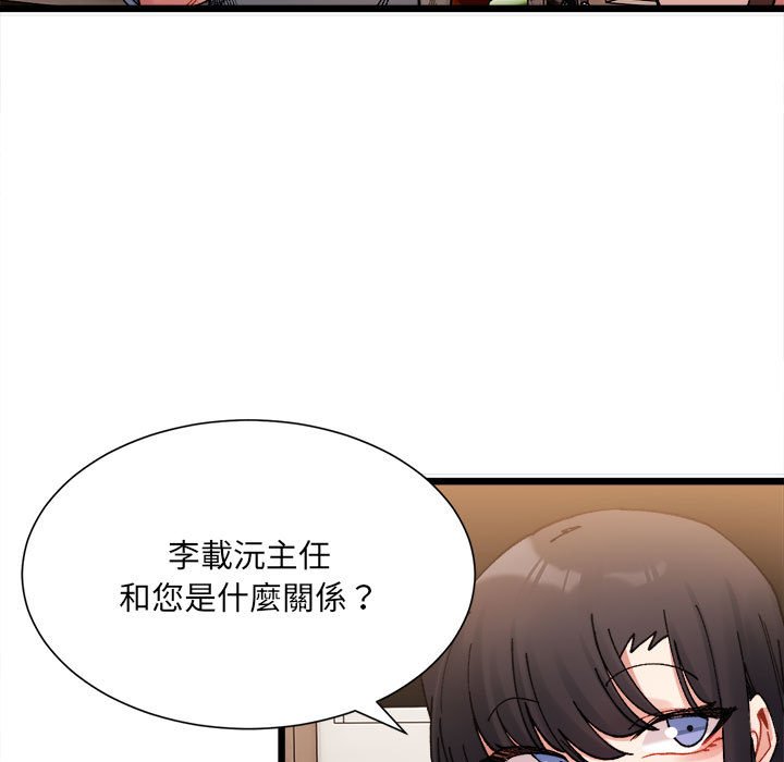 161P - 超微妙关系