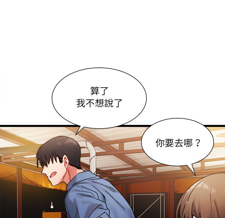 183P - 超微妙关系