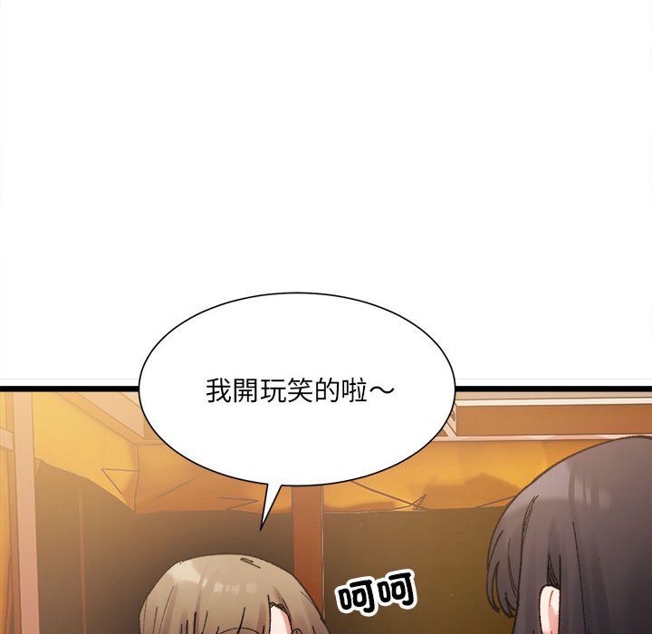 189P - 超微妙关系