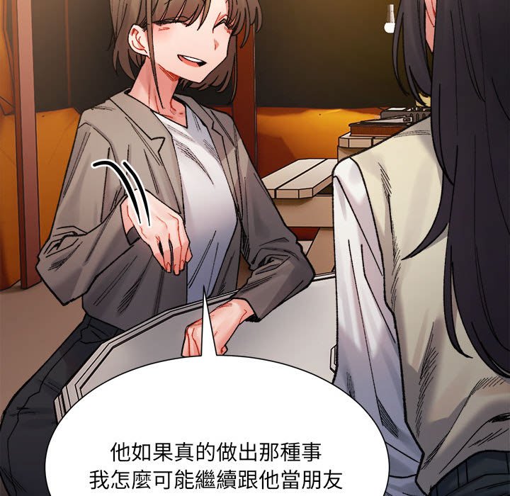 190P - 超微妙关系