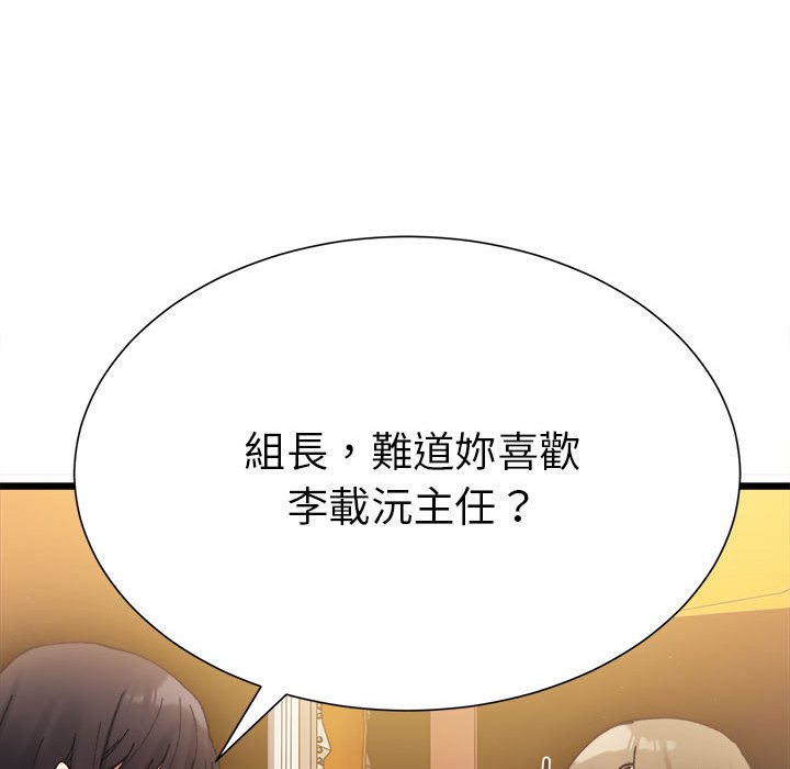 198P - 超微妙关系