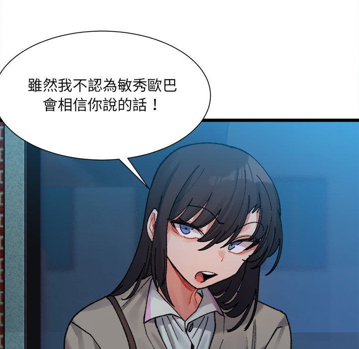 46P - 超微妙关系