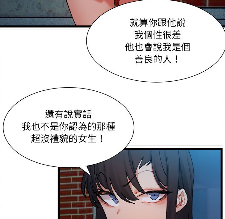48P - 超微妙关系