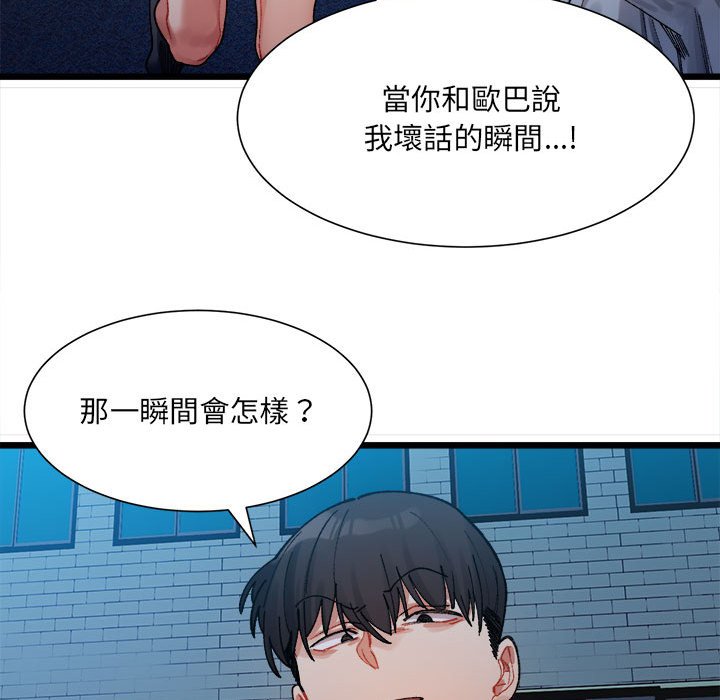 52P - 超微妙关系