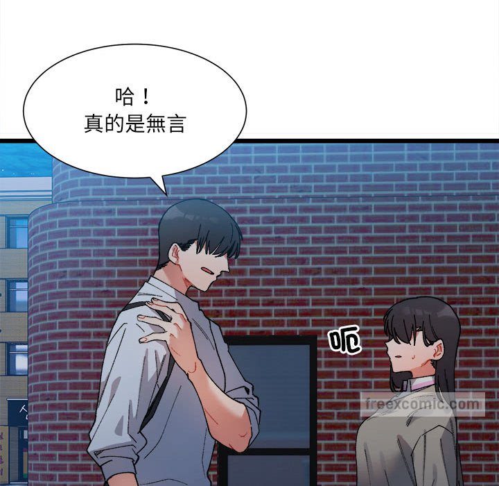 54P - 超微妙关系