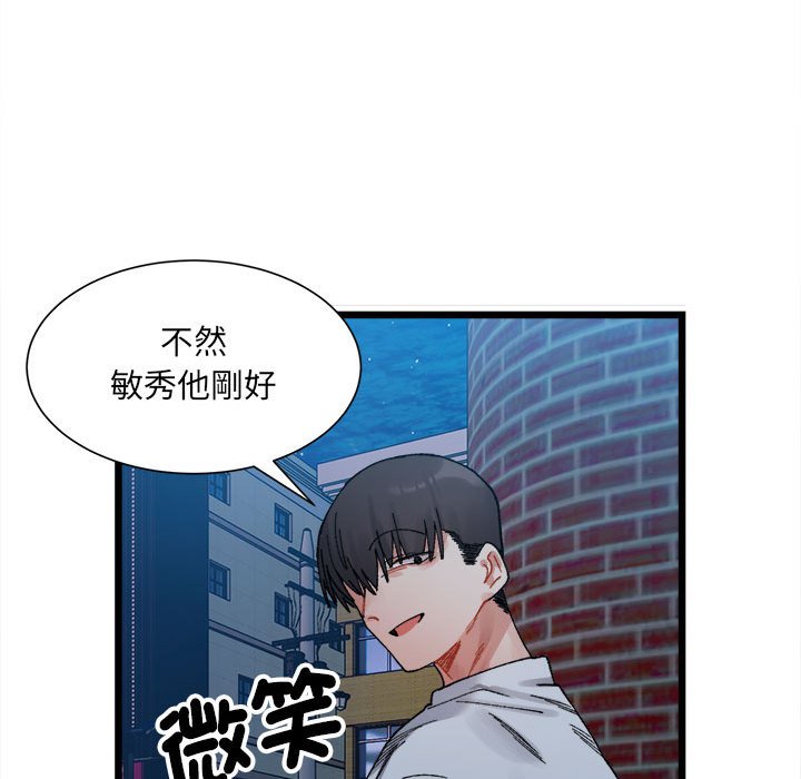 61P - 超微妙关系