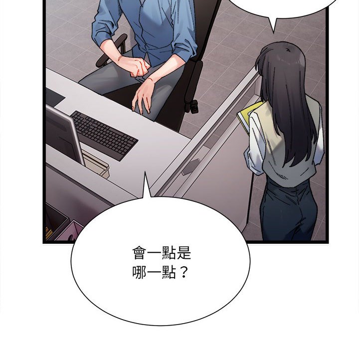 75P - 超微妙关系