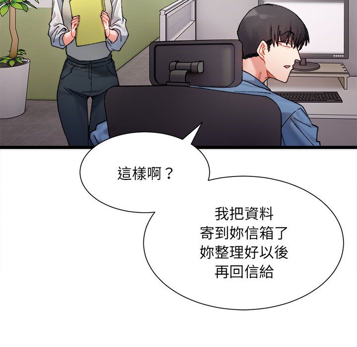 77P - 超微妙关系
