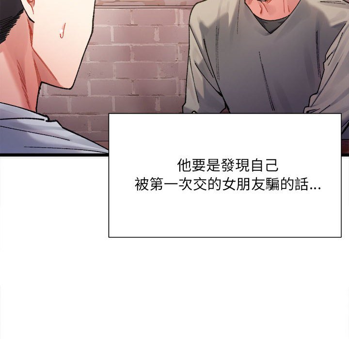 8P - 超微妙关系