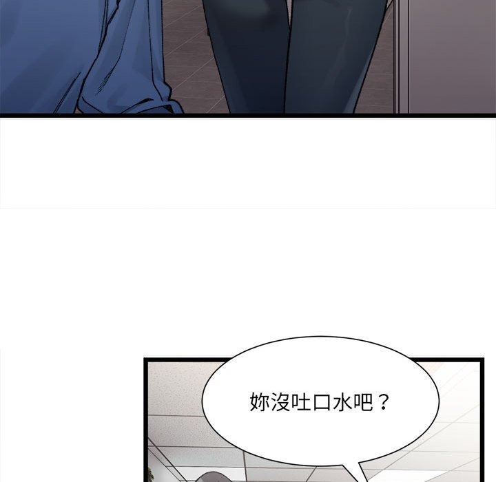 88P - 超微妙关系