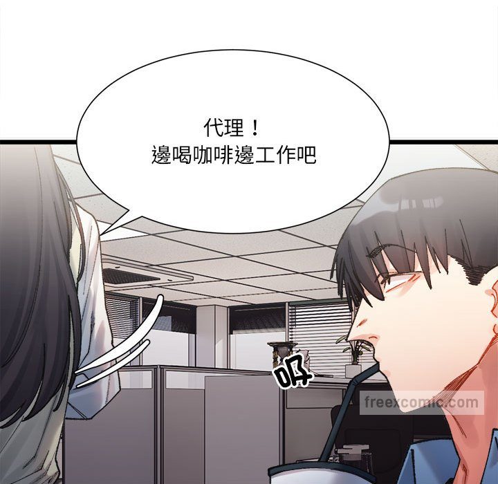 90P - 超微妙关系