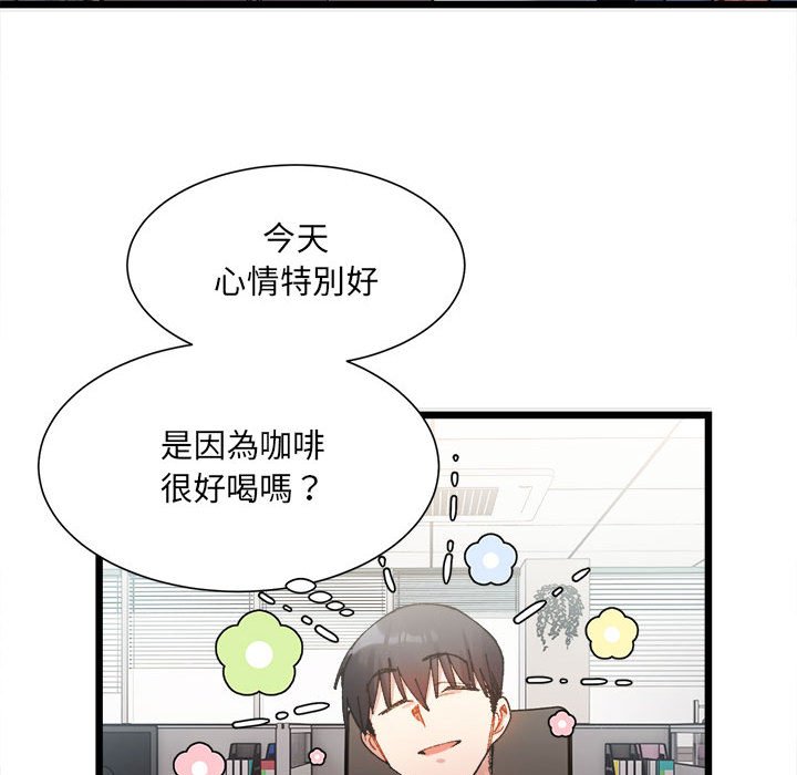 91P - 超微妙关系