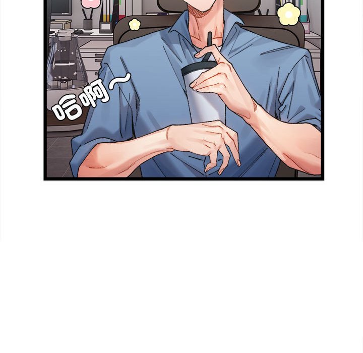 92P - 超微妙关系