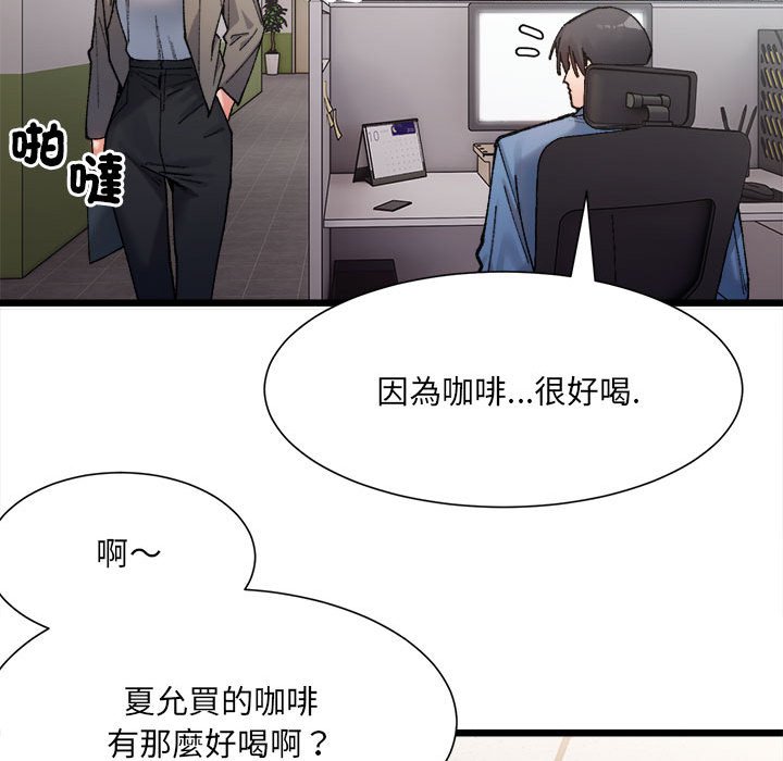 94P - 超微妙关系