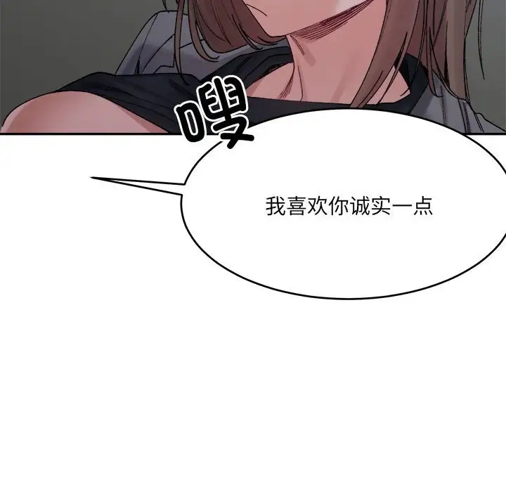 100P - 超微妙关系