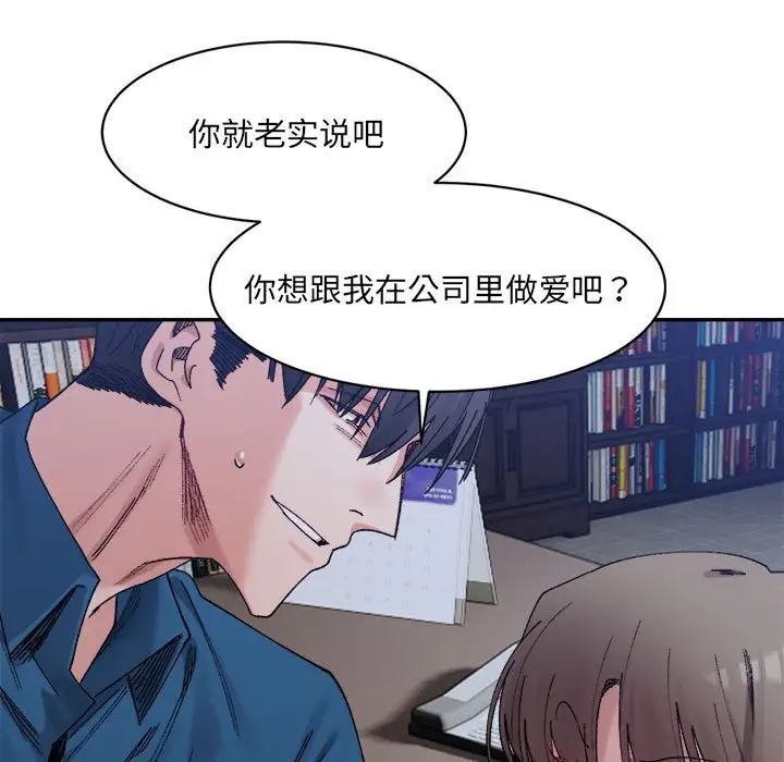 101P - 超微妙关系
