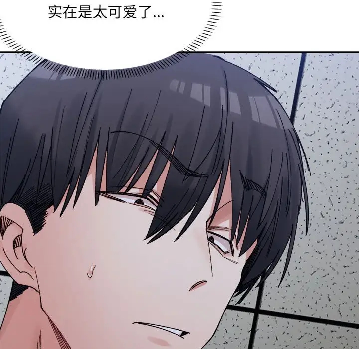 108P - 超微妙关系