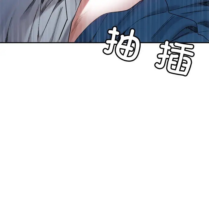 118P - 超微妙关系