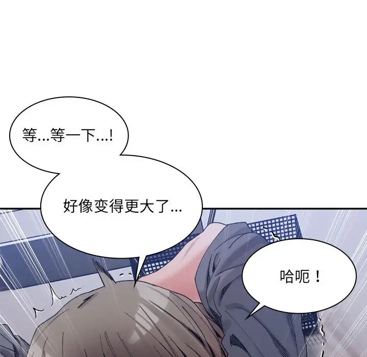 119P - 超微妙关系