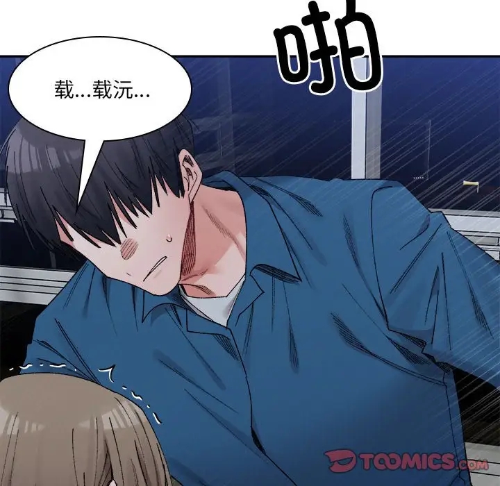 123P - 超微妙关系