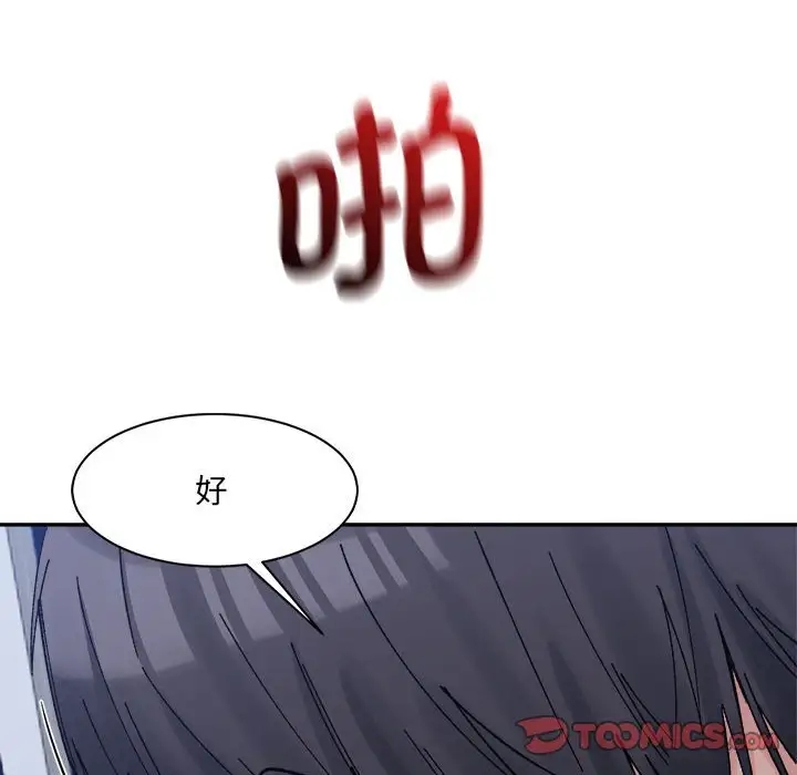 135P - 超微妙关系