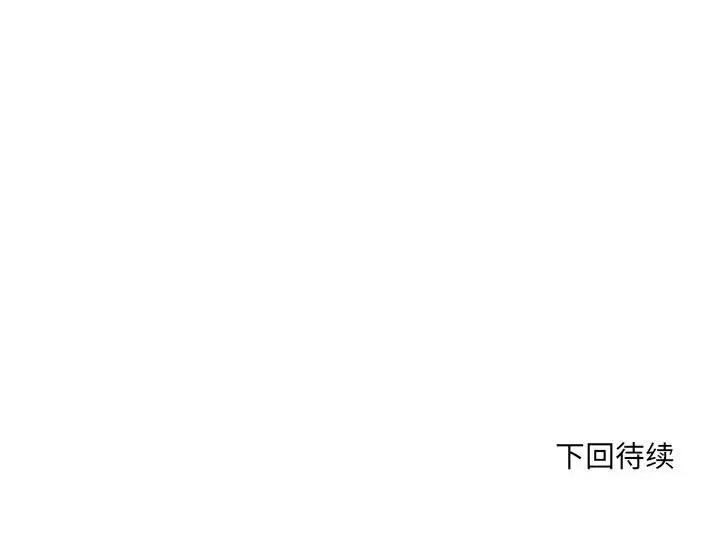 137P - 超微妙关系