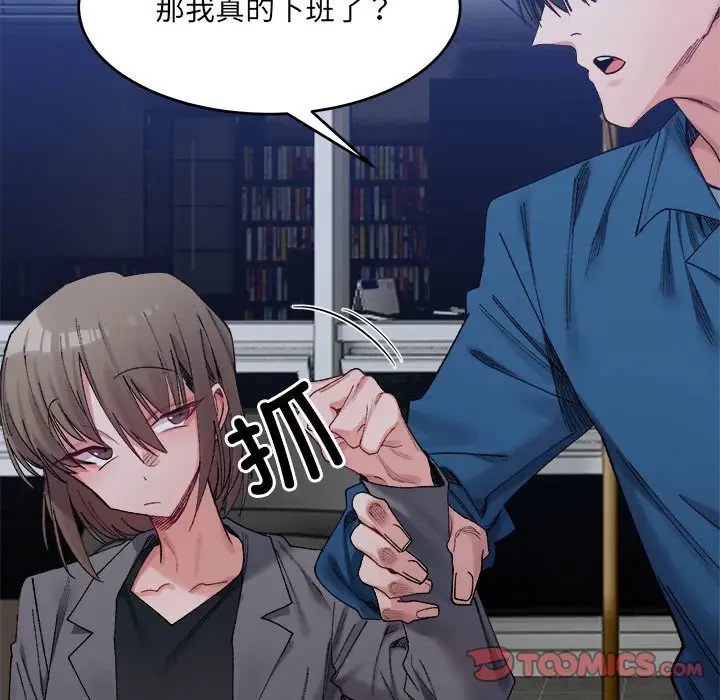 21P - 超微妙关系