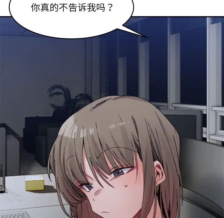 26P - 超微妙关系